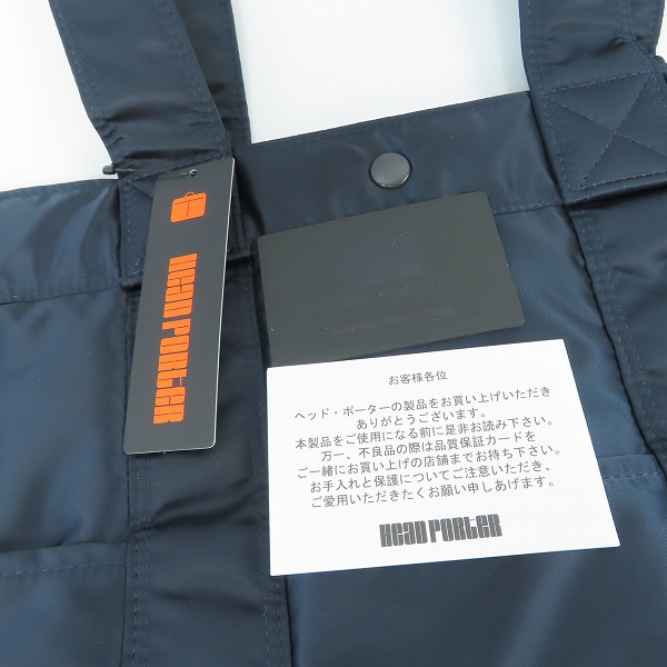 実際に弊社で買取させて頂いた【未使用】HEAD PORTER/ヘッドポーター TANKER/タンカー トートバッグ ネイビーの画像 5枚目