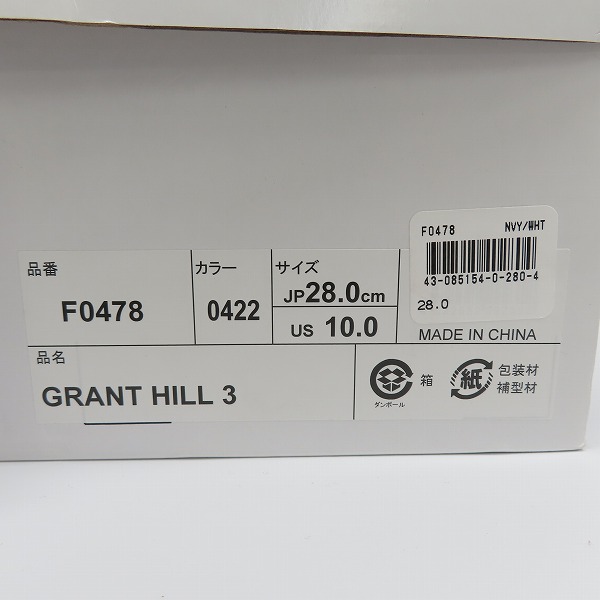 実際に弊社で買取させて頂いたFILA/フィラ GRANT HILL 3 グラントヒル3 バスケットボールシューズ F0478 28.0cmの画像 9枚目