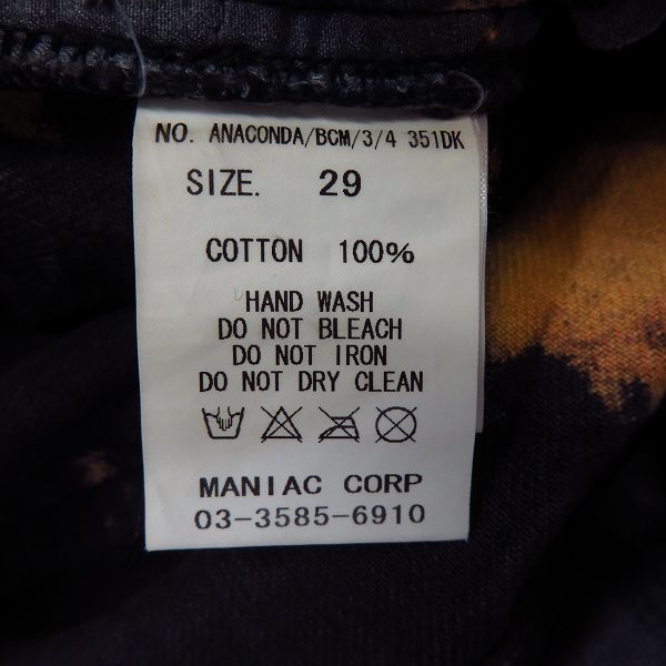 実際に弊社で買取させて頂いたIF SIX WAS NINE/イフシックスワズナイン アナコンダコーティングデニムパンツ ANACONDA/BCM/3/4 351DK/29の画像 3枚目