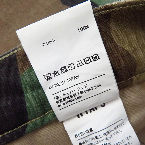 WTAPS/ダブルタップス 17AW JUNGLE.STOCK 02 TROUSERS 迷彩/カモ柄