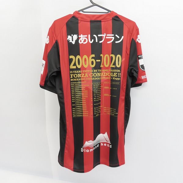 実際に弊社で買取させて頂いた【未使用】kappa/カッパ 北海道コンサドーレ札幌 15周年記念ロゴ レプリカユニホーム/size：Lの画像 1枚目
