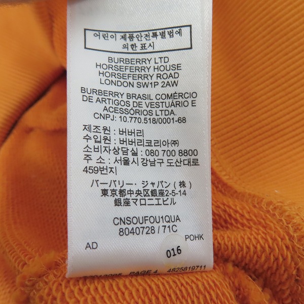 実際に弊社で買取させて頂いたBURBERRY/バーバリー 21ss HORSE FERRY PRINT ホースフェリープリントパーカー Mの画像 5枚目