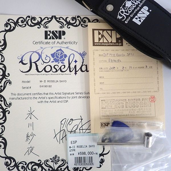 実際に弊社で買取させて頂いた★【美品】ESP/イーエスピー M-Ⅱ ROSELIA SAYO 氷川紗夜 モデル フレイムメイプルトップ MG搭載 ギグケース付の画像 1枚目
