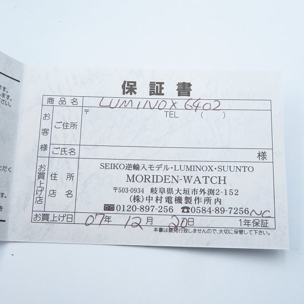 実際に弊社で買取させて頂いたLUMINOX/ルミノックス F-117 NIGHTHAWK 6400 SERIES Ref.6402 の画像 6枚目