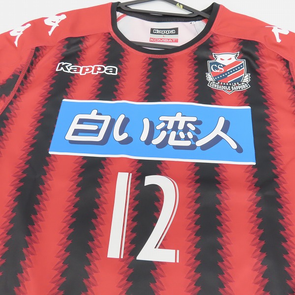 実際に弊社で買取させて頂いた【未使用】kappa/カッパ 北海道コンサドーレ札幌 2017 #12 サポーターズナンバー レプリカユニフォーム/size：Lの画像 4枚目