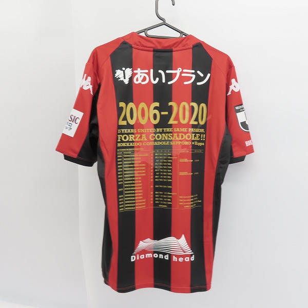 実際に弊社で買取させて頂いた【未使用】kappa/カッパ 北海道コンサドーレ札幌 15周年記念ロゴ レプリカユニホーム/size：Sの画像 1枚目