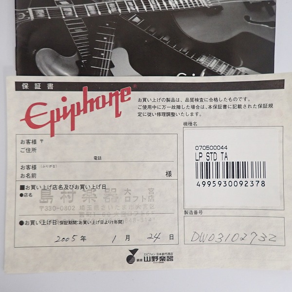 実際に弊社で買取させて頂いた★Epiphone/エピフォン Les Paul Standard Trance Amber/レスポールスタンダード ソフトケース付 の画像 1枚目
