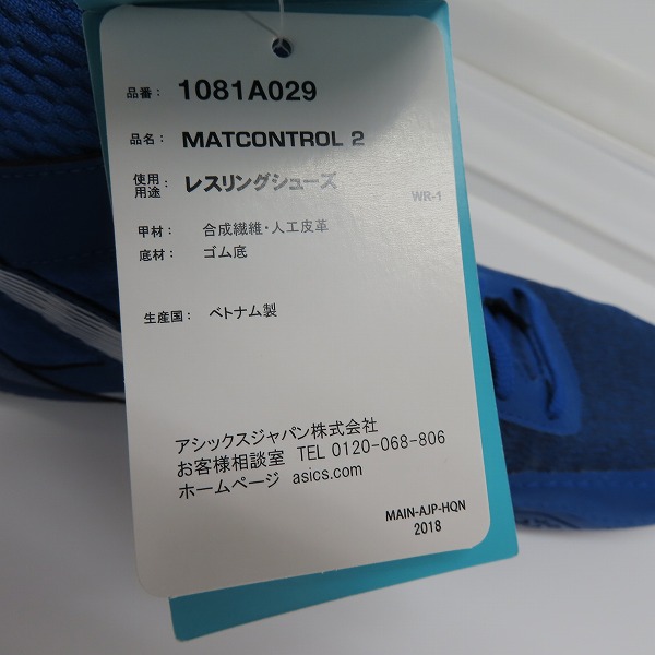 未使用】asics/アシックス MATCONTROL 2/マットコントロール2