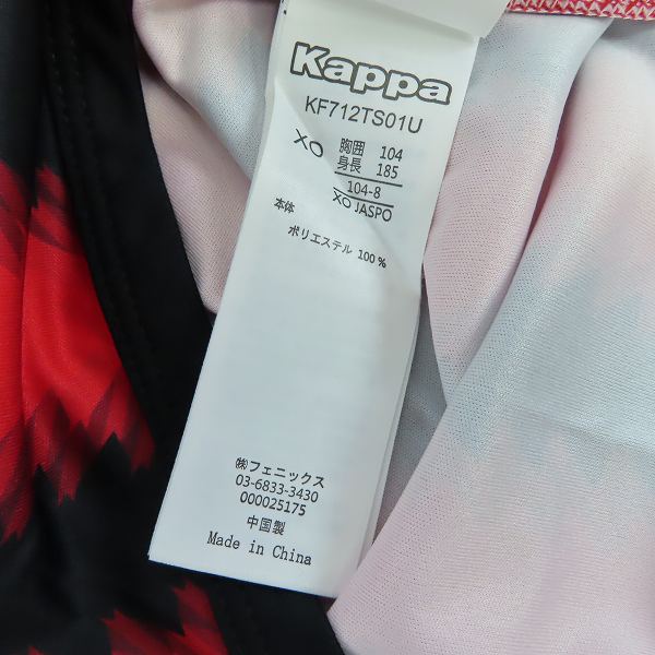 実際に弊社で買取させて頂いた【未使用】kappa/カッパ 北海道コンサドーレ札幌 2017 #12 サポーターズナンバー レプリカユニフォーム/XOの画像 3枚目