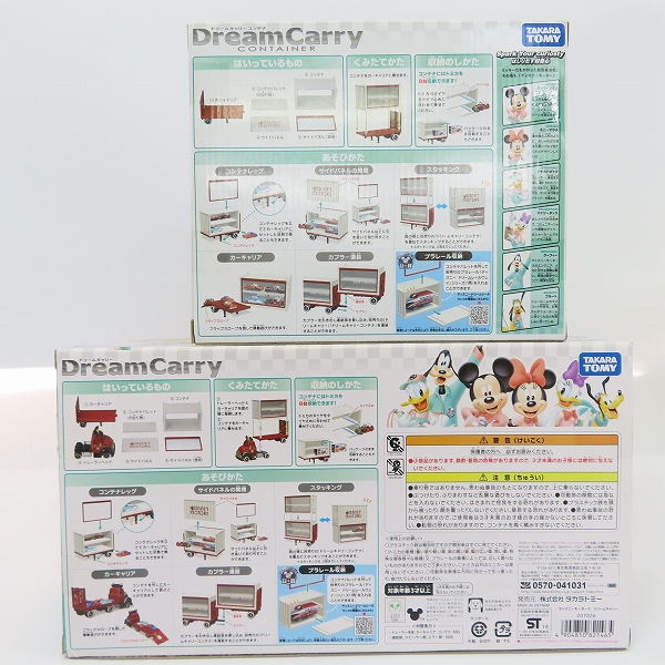 実際に弊社で買取させて頂いた【未開封】タカラトミー トミカ ディズニーモータース ドリームキャリー/ドリームキャリーコンテナ 2点セットの画像 1枚目