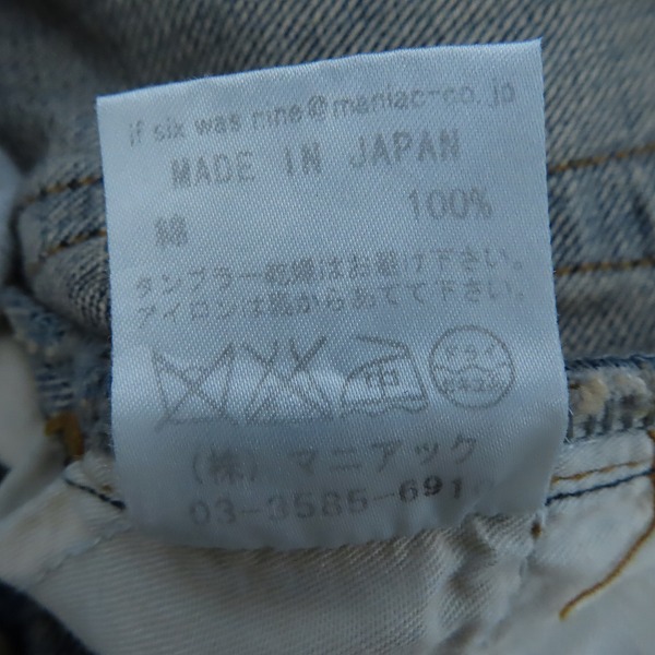 実際に弊社で買取させて頂いたIF SIX WAS NINE/イフシックスワズナイン 加工デニムパンツ MUD MAX/SBCM 351DK 29の画像 3枚目