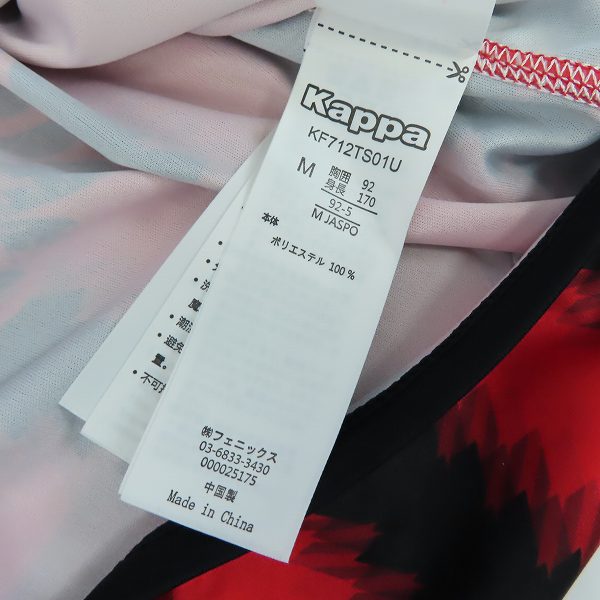 実際に弊社で買取させて頂いた【未使用】kappa/カッパ 北海道コンサドーレ札幌 2017 #12 サポーターズナンバー レプリカユニフォーム/Mの画像 3枚目