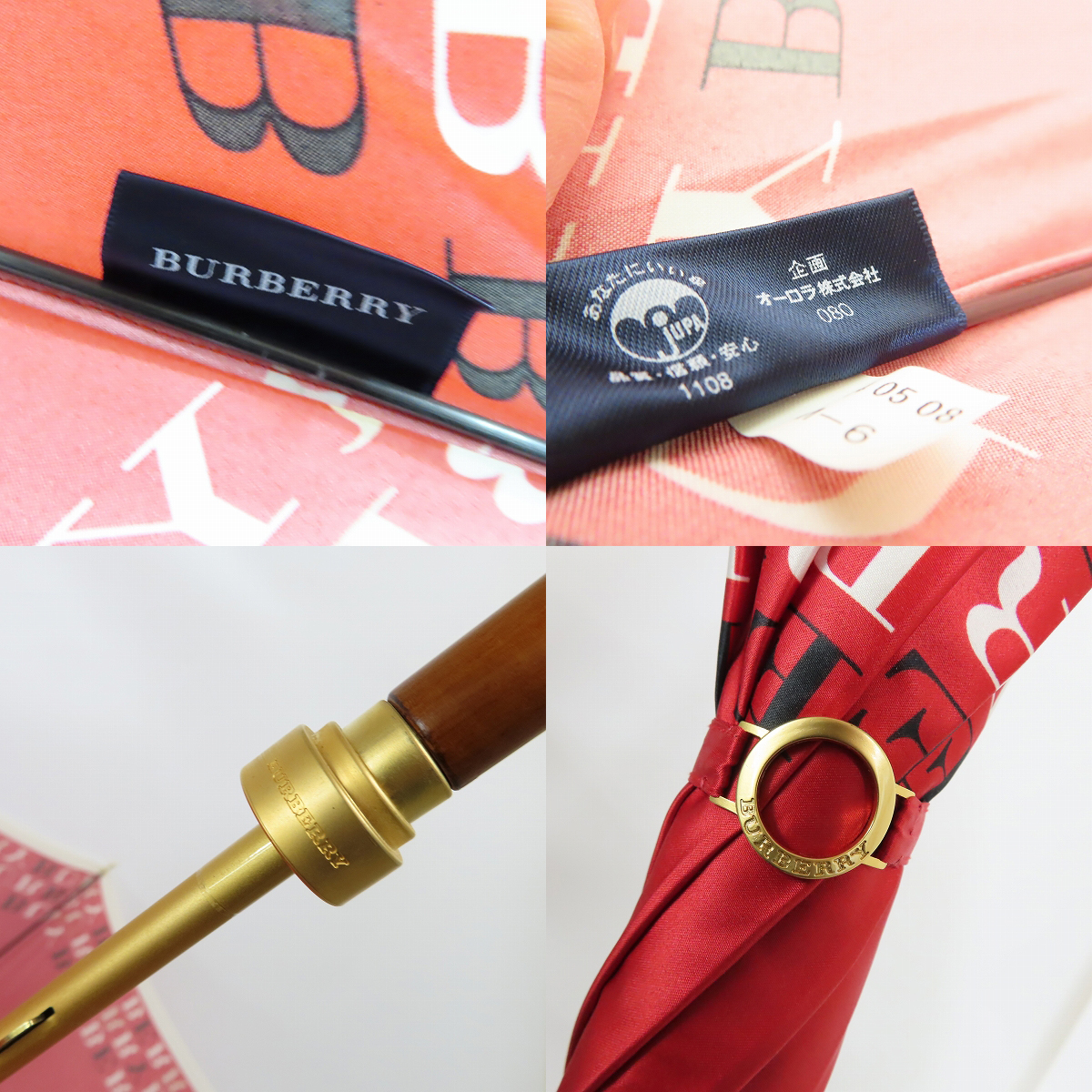 実際に弊社で買取させて頂いたBurberry/バーバリー 傘 ロゴ柄 レッド系の画像 4枚目
