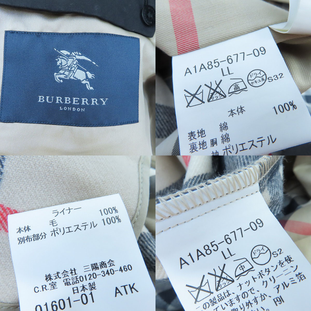 実際に弊社で買取させて頂いたBURBERRY LONDON/バーバリーロンドン ライナー付き トレンチコート ブラック /size：LLの画像 2枚目