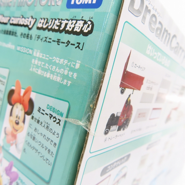 実際に弊社で買取させて頂いた【未開封】タカラトミー トミカ ディズニーモータース ドリームキャリー/ドリームキャリーコンテナ 2点セットの画像 5枚目