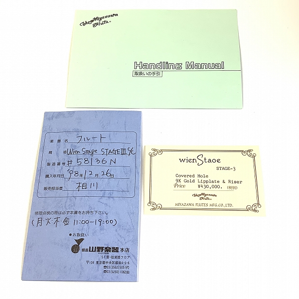 実際に弊社で買取させて頂いたMIYAZAWA/ミヤザワ Wien Stage Ⅲ 9K GOLD LIPPLATE ＆ RISER ウィンステージ3 フルート ケース付きの画像 8枚目