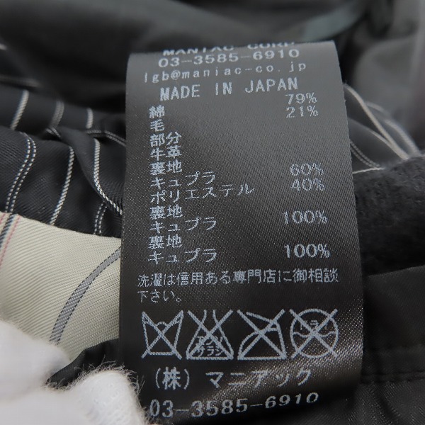 実際に弊社で買取させて頂いたLGB/ルグランブルー 14AW レッドストライプテーラードジャケット JK-7/M/2の画像 5枚目