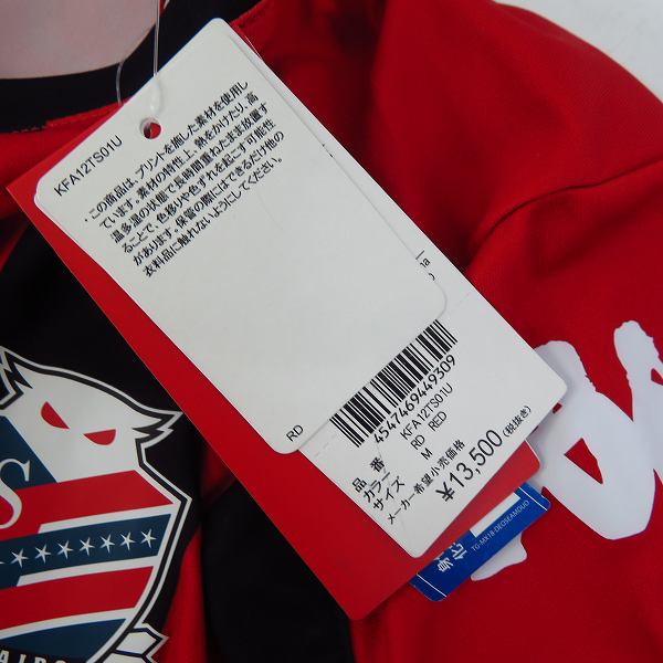 実際に弊社で買取させて頂いた【未使用】kappa/カッパ 北海道コンサドーレ札幌 15周年記念ロゴ レプリカユニホーム/Mの画像 7枚目