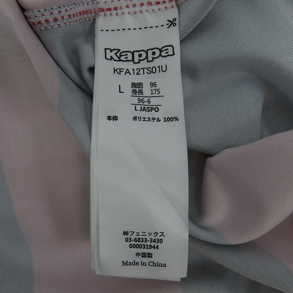 実際に弊社で買取させて頂いた【未使用】kappa/カッパ コンサドーレ札幌 15周年記念ロゴ レプリカユニホーム/Lの画像 3枚目