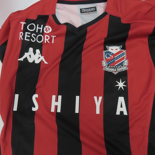 実際に弊社で買取させて頂いた【未使用】kappa/カッパ コンサドーレ札幌 15周年記念ロゴ レプリカユニホーム/Mの画像 4枚目