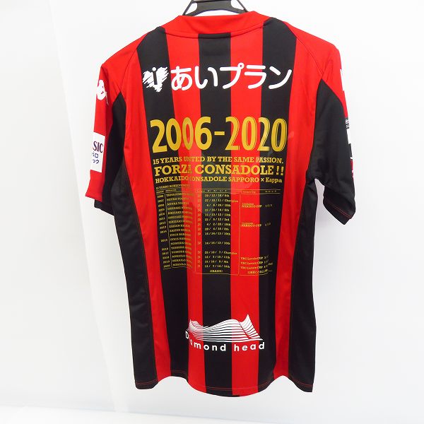実際に弊社で買取させて頂いた【未使用】kappa/カッパ 北海道コンサドーレ札幌 15周年記念ロゴ レプリカユニホーム/Mの画像 1枚目