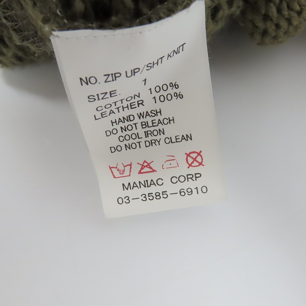 実際に弊社で買取させて頂いたLGB/ルグランブルー ZIP UP/SHT KNIT ジップアップ ニット/1の画像 3枚目