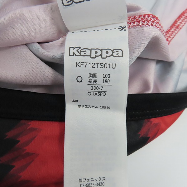 実際に弊社で買取させて頂いた【未使用】kappa/カッパ 北海道コンサドーレ札幌 2017 #12 サポーターズナンバー レプリカユニフォーム/Oの画像 3枚目