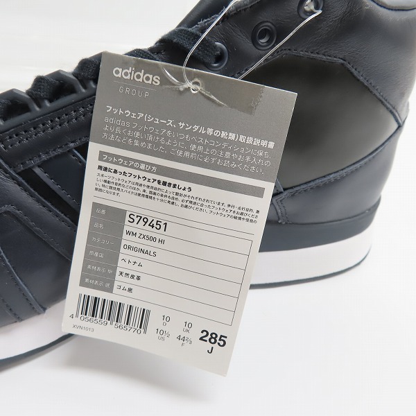 実際に弊社で買取させて頂いた【未使用】adidas/アディダス×WM/ホワイトマウンテニアリング ZX 500 HI スニーカー S79451/28.5の画像 6枚目