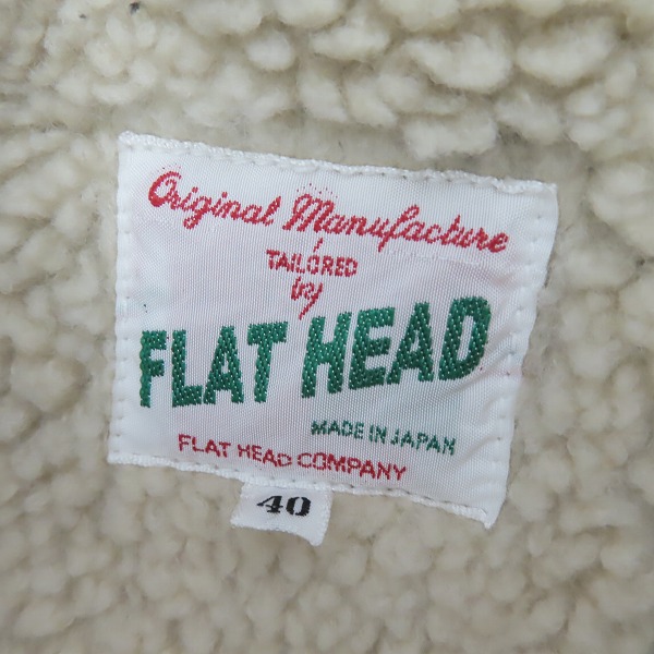 実際に弊社で買取させて頂いたTHE FLAT HEAD/フラットヘッド ボアジャケット/ランチジャケット DBR-55/40の画像 2枚目