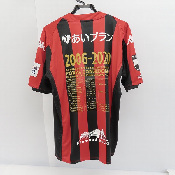 実際に弊社で買取させて頂いた【未使用】kappa/カッパ コンサドーレ札幌 15周年記念ロゴ レプリカユニホーム/Lの画像 1枚目