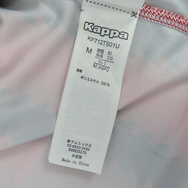実際に弊社で買取させて頂いた【未使用】kappa/カッパ 北海道コンサドーレ札幌 2017 #12 サポーターズナンバー レプリカユニフォーム/Mの画像 3枚目
