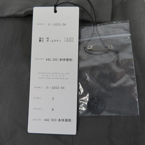 実際に弊社で買取させて頂いたThe Viridi-anne/ザ ヴィリジアン ハード ツイスト ダブル ウィーブ カフ パンツVI-3202-04/size：2の画像 8枚目