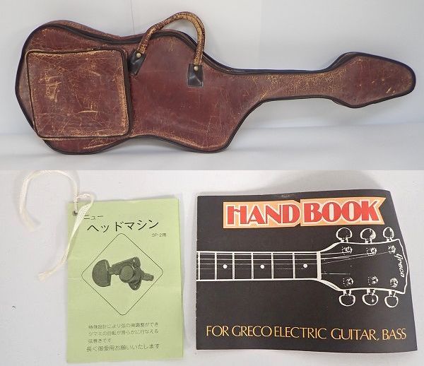 実際に弊社で買取させて頂いた★Greco/グレコ MIRAGE/ミラージュ エレキギター 1979年製 ジャパンビンテージ ソフトケース付の画像 9枚目