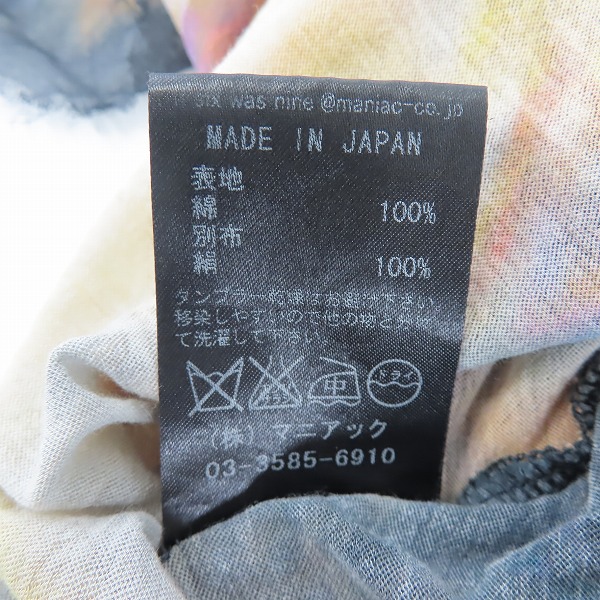 実際に弊社で買取させて頂いたIF SIX WAS NINE/イフシックスワズナイン kelara タンクトップ/ワンピ/0の画像 3枚目