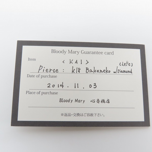 実際に弊社で買取させて頂いた【ギャラ付き】Bloody Mary/ブラッディマリー K18 化猫 ピアス Left w/ダイアモンドの画像 5枚目