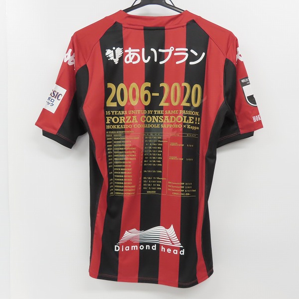 実際に弊社で買取させて頂いた【未使用】kappa/カッパ コンサドーレ札幌 15周年記念ロゴ レプリカユニホーム/Sの画像 1枚目