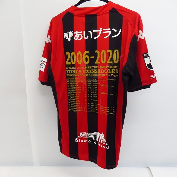 実際に弊社で買取させて頂いた【未使用】kappa/カッパ 北海道コンサドーレ札幌 15周年記念ロゴ レプリカユニホーム/Lの画像 1枚目