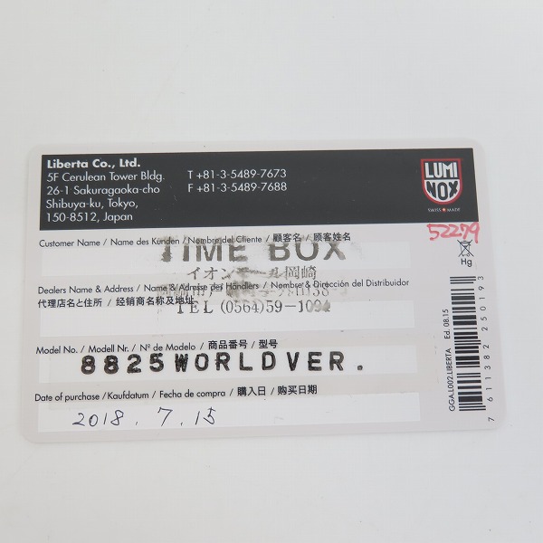 実際に弊社で買取させて頂いたLUMINOX/ルミノックス SERIES 8800 Recon/リーコン 8825の画像 7枚目