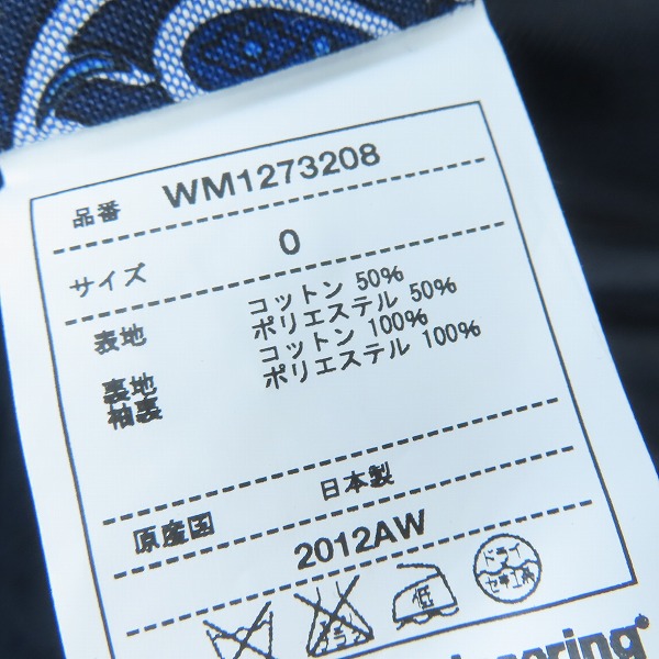 実際に弊社で買取させて頂いたWhite Mountaineering/ホワイトマウンテニアリング 4ボタンジャケット ペイズリー柄 WM1273208/0の画像 3枚目