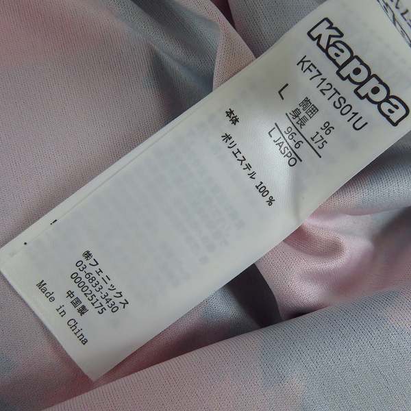 実際に弊社で買取させて頂いた【未使用】kappa/カッパ 北海道コンサドーレ札幌 2017 ホーム #12 サポーターズナンバー レプリカユニフォーム/Lの画像 3枚目