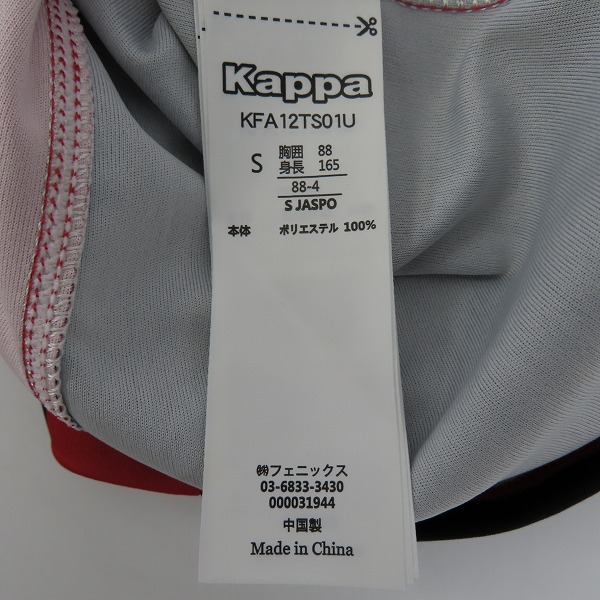 実際に弊社で買取させて頂いた【未使用】kappa/カッパ コンサドーレ札幌 15周年記念ロゴ レプリカユニホーム/Sの画像 3枚目