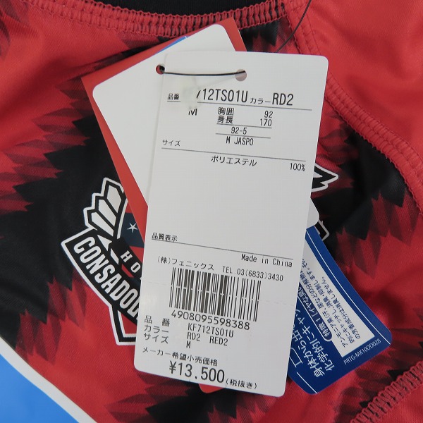 実際に弊社で買取させて頂いた【未使用】kappa/カッパ 北海道コンサドーレ札幌 2017 #12 サポーターズナンバー レプリカユニフォーム/Mの画像 9枚目