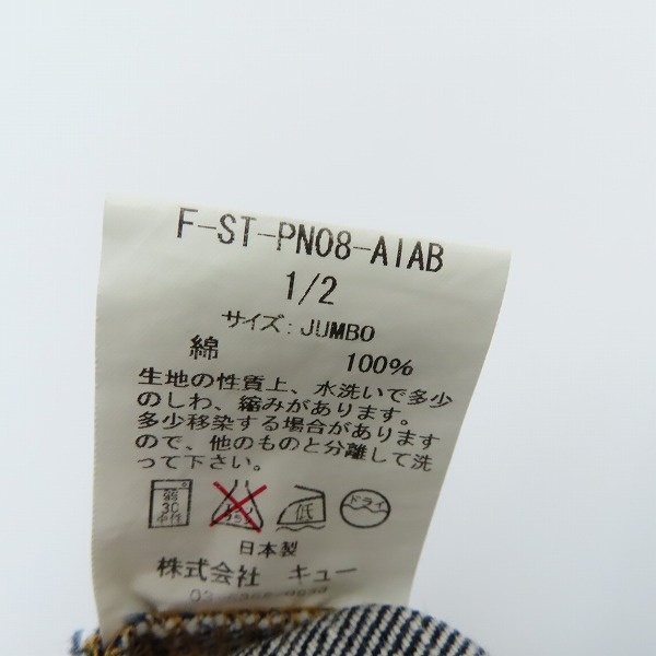 実際に弊社で買取させて頂いたFAT/エフエーティー ハーフ デニムパンツ FAT F-ST-PN08-AIAB/JUMBOの画像 4枚目