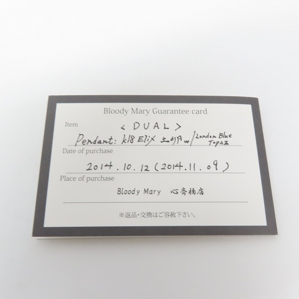 実際に弊社で買取させて頂いた【ギャラ付き】Bloody Mary/ブラッディマリー エリクス ペンダント 土卵/K18 w/ロンドンブルートパーズの画像 5枚目