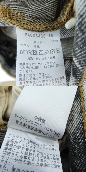 実際に弊社で買取させて頂いたMARC JACOBS/マークジェイコブズ ワッペン/ウォレットチェーン付き デニムパンツ/24の画像 4枚目
