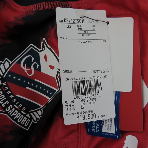 実際に弊社で買取させて頂いた【未使用】kappa/カッパ 北海道コンサドーレ札幌 2017 #12 サポーターズナンバー レプリカユニフォーム/SSの画像 9枚目
