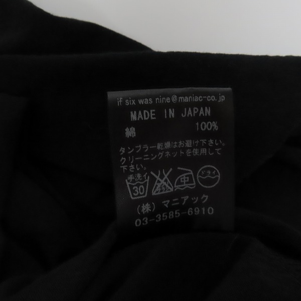 実際に弊社で買取させて頂いたIF SIX WAS NINE/イフシックスワズナイン カットオフショルダー変形 カットソーLSB-2 318MSC/0の画像 4枚目