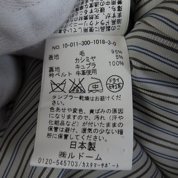 実際に弊社で買取させて頂いたEDIFICE/エディフィス ショートコート/メルトンダッフルコート 2点セットの画像 3枚目