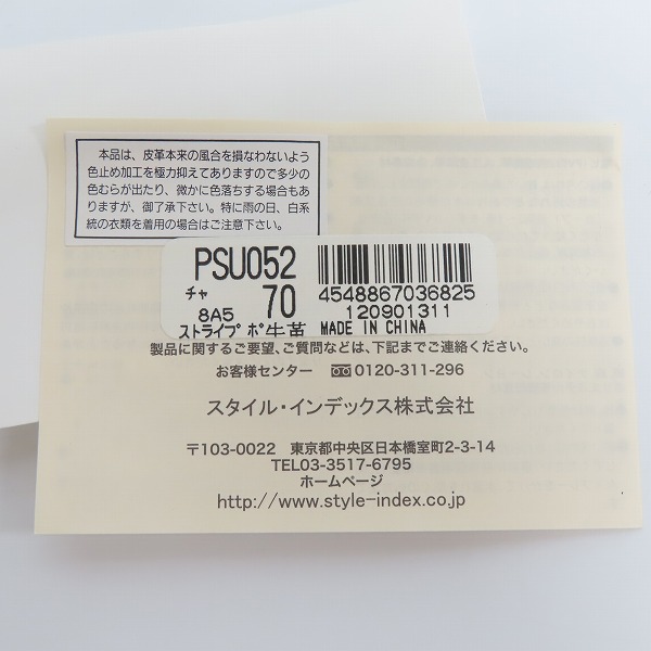 実際に弊社で買取させて頂いたPaul Smith/ポールスミス キーケース 4連 レザーキーケース ブラウン×マルチストライプの画像 6枚目