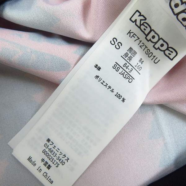 実際に弊社で買取させて頂いた【未使用】kappa/カッパ 北海道コンサドーレ札幌 2017 ホーム #12 サポーターズナンバー レプリカユニフォーム/SSの画像 3枚目